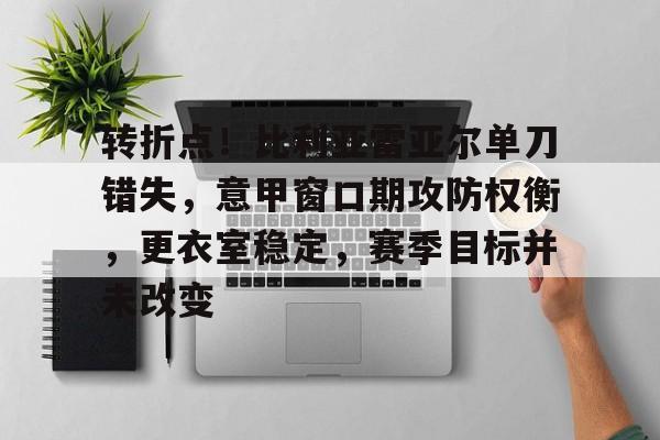 爱游戏中国官网-尤文43那不勒斯