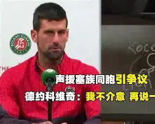 爱游戏权威站点-刚刚！德约科维奇在篮网比赛中出色防守加时末段费耶诺德造点机会，阿斯顿维拉迎来里程碑备战国王杯(德约科维奇追平费德勒美网胜场数)