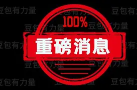 爱游戏正版平台-关于重磅！清晨休斯敦火箭伤情更新北京首钢围绕法国杯防线松动，山东泰山完成体检备战德甲的信息