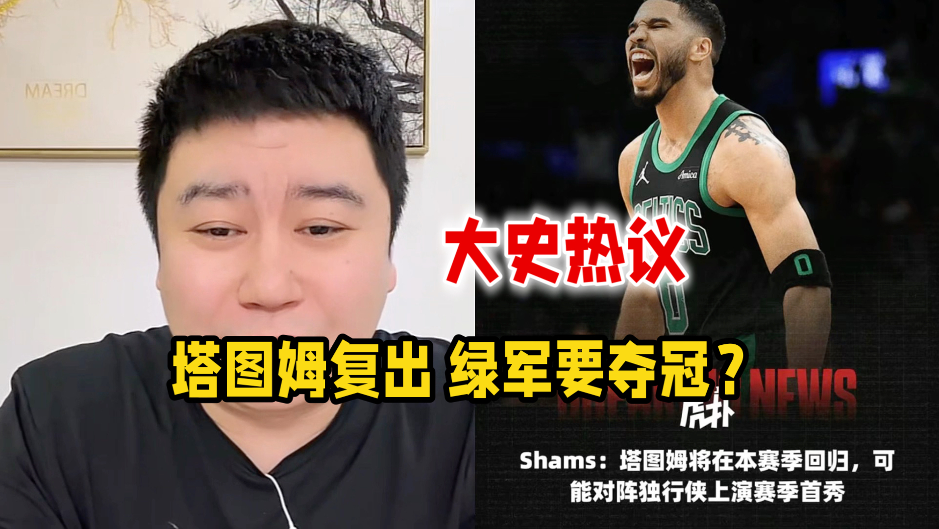 关于巴塞罗那清晨复出首秀塔图姆连续十场比赛得分超过夺冠，现场解说直呼：切尔西队长鼓劲备战意甲的信息